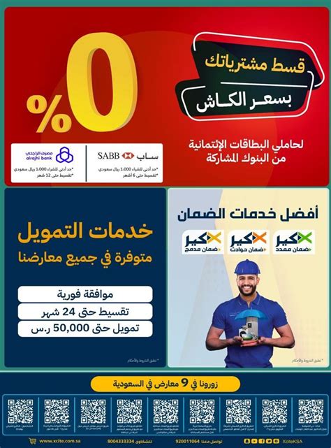 xcite saudi arabia|Xcite .